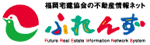 不動産情報ネットふれんず